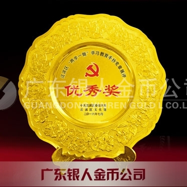 2016年7月定制   漢濱區(qū)委兩學(xué)一做獎盤紀(jì)念盤獎牌制作